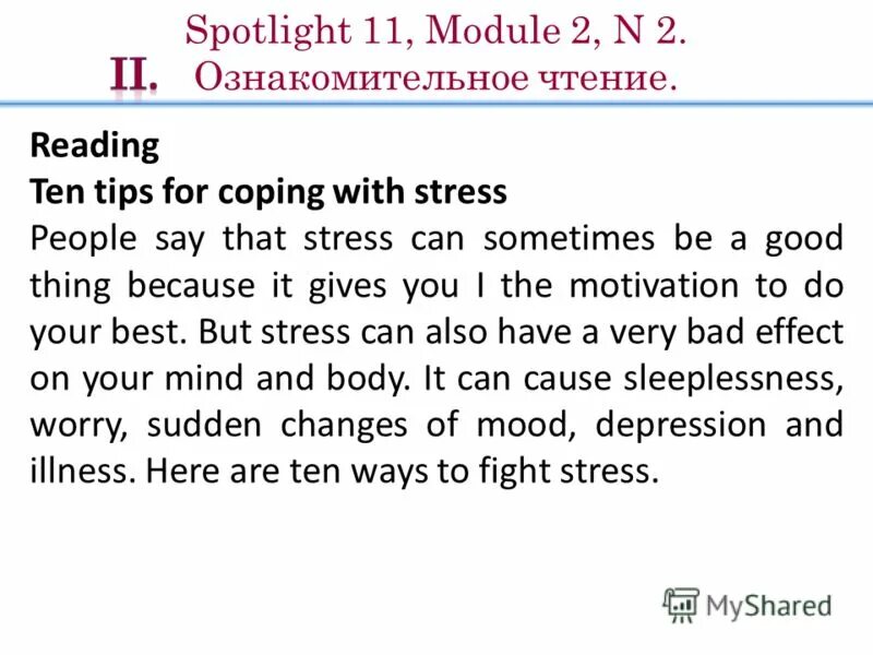 Module 2 reading. Module 2 reading. Сборник тренировочных упражнений по английскому языку 6 класс. Module 2 reading. Phrasal verb put spotlight 8 презентация.