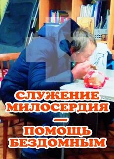 Служение милосердию