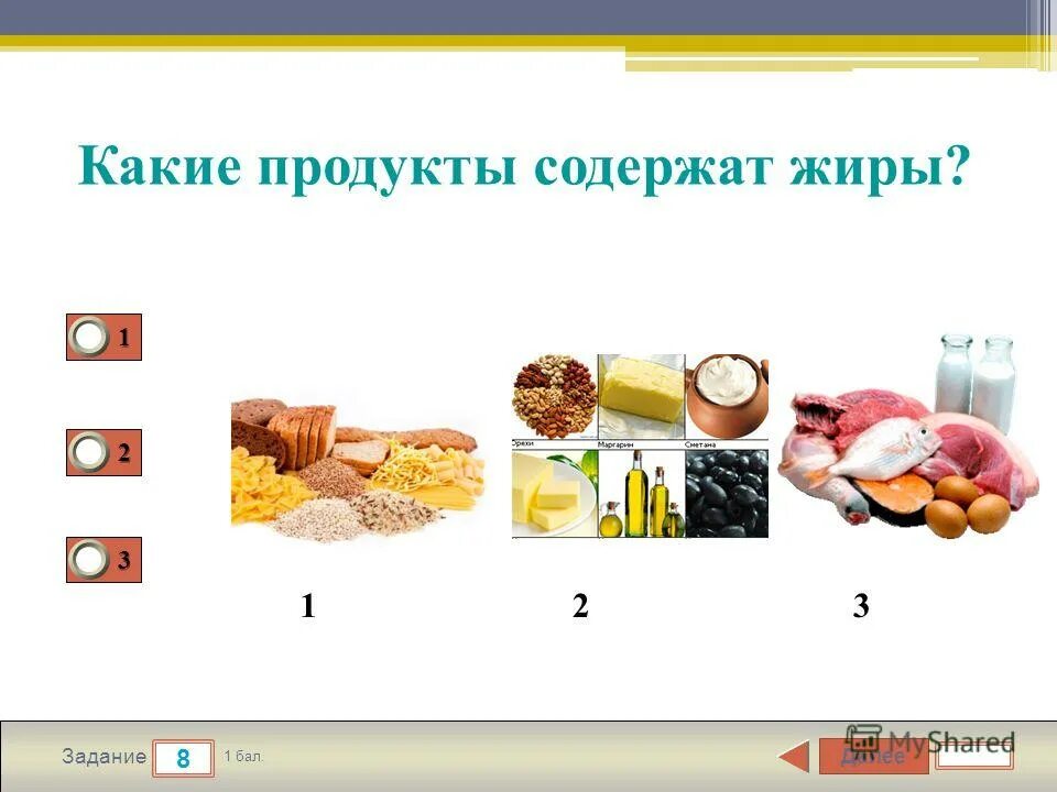 Скрытые жиры в каких продуктах. Белки пищи полноценные. Продукты содержащие жиры. Продукты в которых много жиров. В каких продуктах содержится жиры.