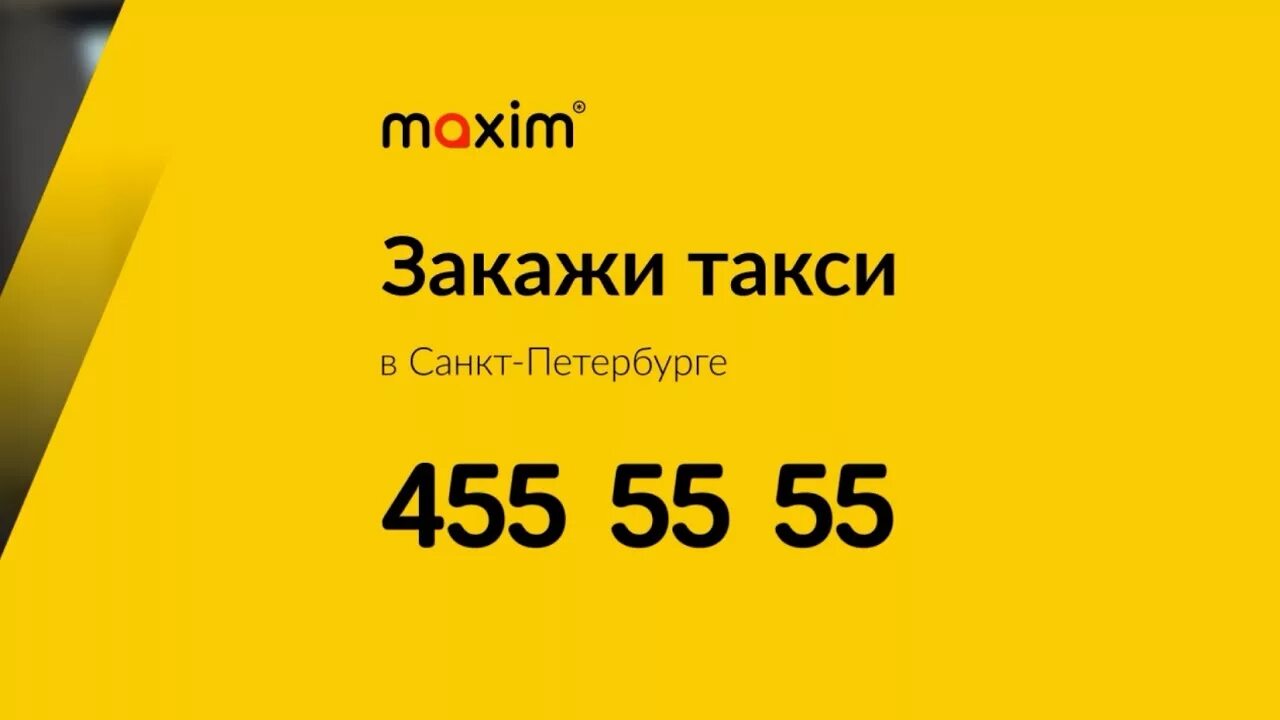 Кассет заказ такси. Такси заказ пушкина. Заказ такси. Такси черноморский. Такси черноморский.