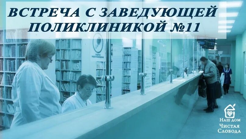 Табличка на дверь заведующий поликлиникой. Номер заведующей 4 поликлиники. Заведующая 6 детской поликлиники. Заведующая поликлиникой 2. Заведующая поликлиникой.