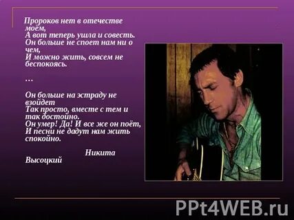 Нет пророка в своем отечестве значение