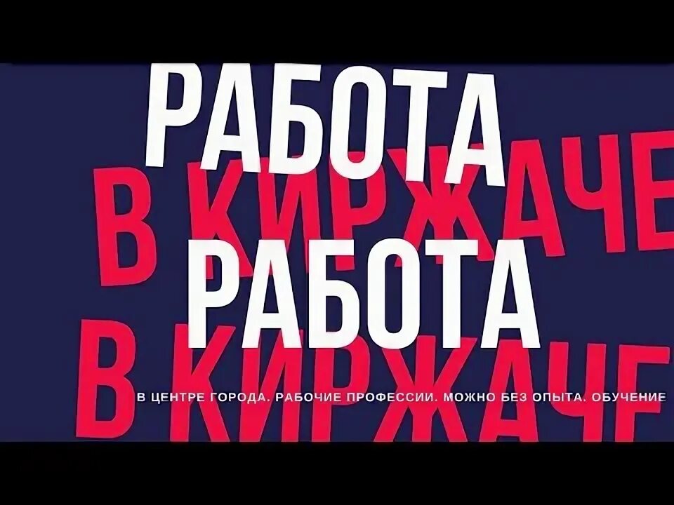 Работа киржач свежие вакансии от прямых. Работа в Киржаче свежие вакансии. РУСКЛИМАТ Киржач вакансии. Работа в Киржаче вакансии для женщин. Термокомпонент Киржач.