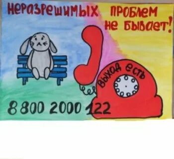 Твой друг телефон