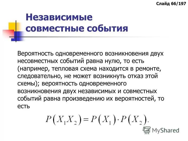 Вероятность объединения несовместных событий равна