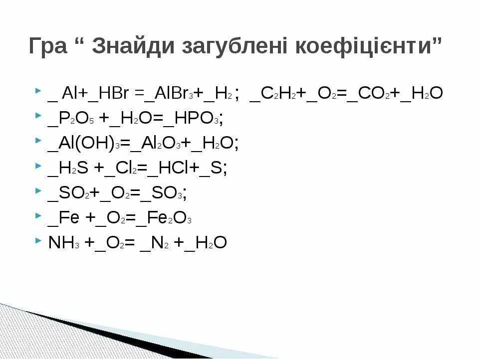 Al hbr реакция