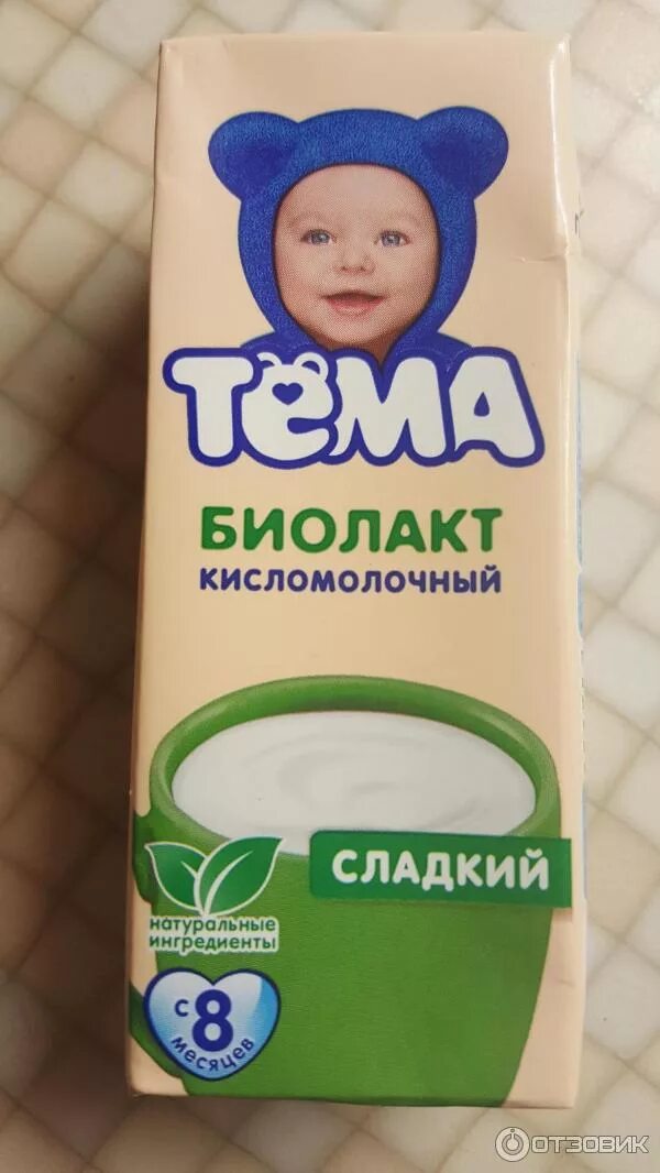 Биолакт форум. Биолокат кисло молочеый. Биолакт форум. Биолакт кисломолочный. Тема с трубочкой биолакт.