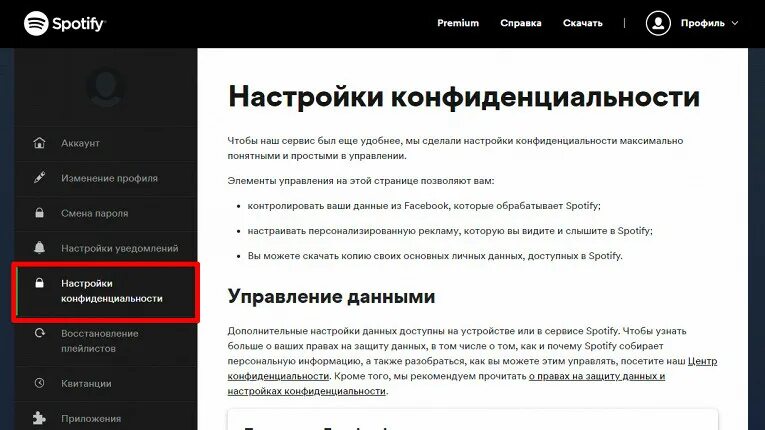 Спотифай в рф. Spotify не работает в России. Spotify не работает. Как сделать чтобы спотифай работал в России. Как сделать общий плейлист Spotify.