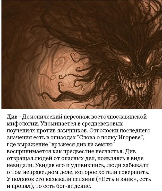 Зверь значение слова