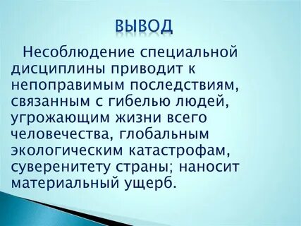 Зачем нужна дисциплина обществознание 7 класс
