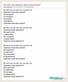 Текст песни мальчик новый