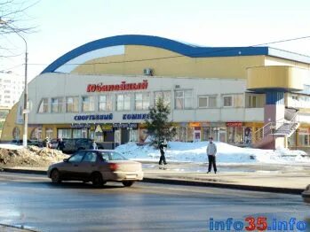 Магазин юбилейный череповец