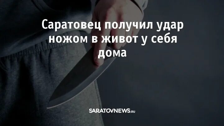 Сонник нож в живот. К чему снится человек с ножом.