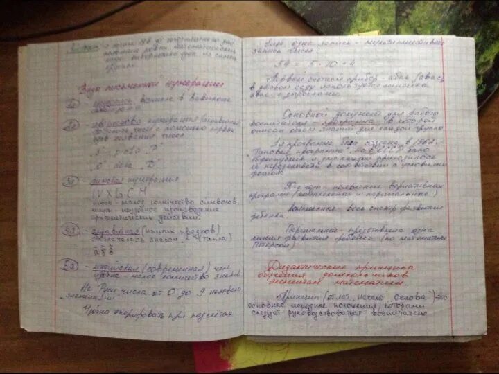 конспект в тетради. конспект лекций. конспекты лекций сделать. конспект в тетради красивый. как пишется конспект.