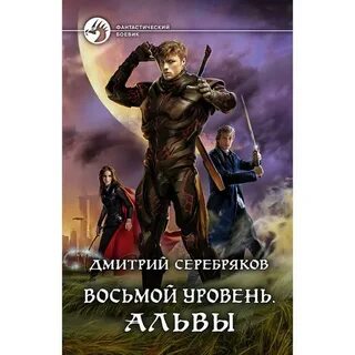 Больше 8 книга