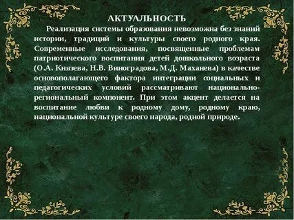 Актуальность знаний