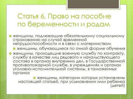 Как получить пособие бир
