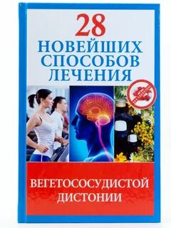 Препараты при сосудистой дистонии