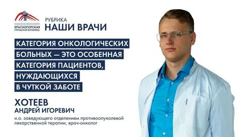 На прием к врачу красногорск