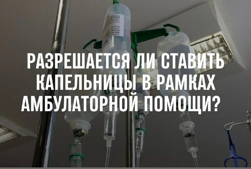 Солевые растворы, 5% раствор глюкозы. Реамберин скорость введения капельница. Какую капельницу ставят при высокой температуре. Раствор рингера эском 200 мл. Капельница для гриппа.