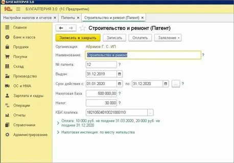 Распределение расходов усн патент
