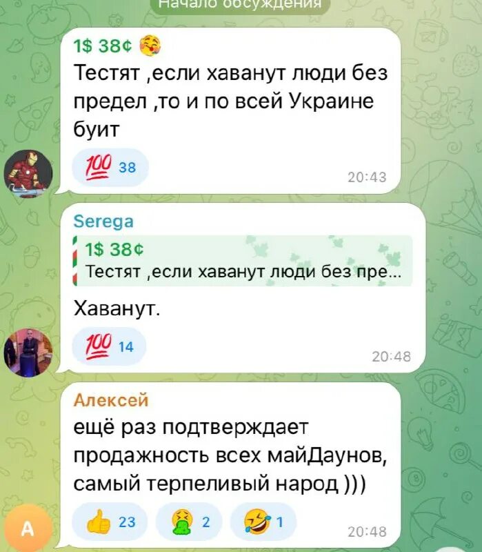 Объективный евген телеграмм