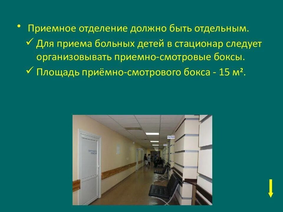 Порядок проведения генеральной уборки. Особенности работы в помещениях. Требования к шуму. Требования к отоплению помещений. Основные группы помещений магазина.