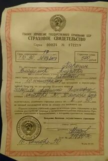 Получить выплату росгосстраха