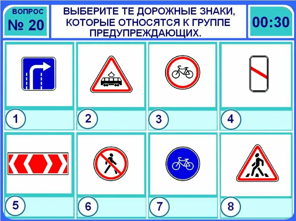 Знак безопасное колесо. ПДД безопасное колесо. Тест Знаток правил дорожного движения. Знаки дорожного движения безопасное колесо.