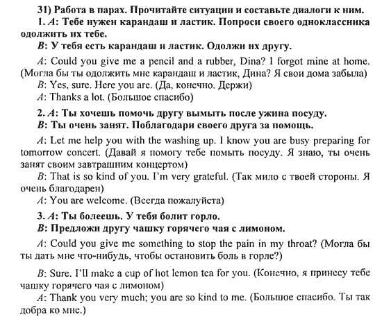 Preparing a Concert проект по английскому языку 5 класс. Английский язык 5 класс prepare. Гдз по английскому 1 класс prepare. Preparing a Concert проект. Английский язык 5 класс решебник воркбук