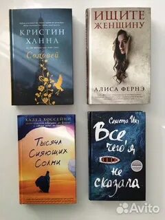 Слушать книги кристины ханны