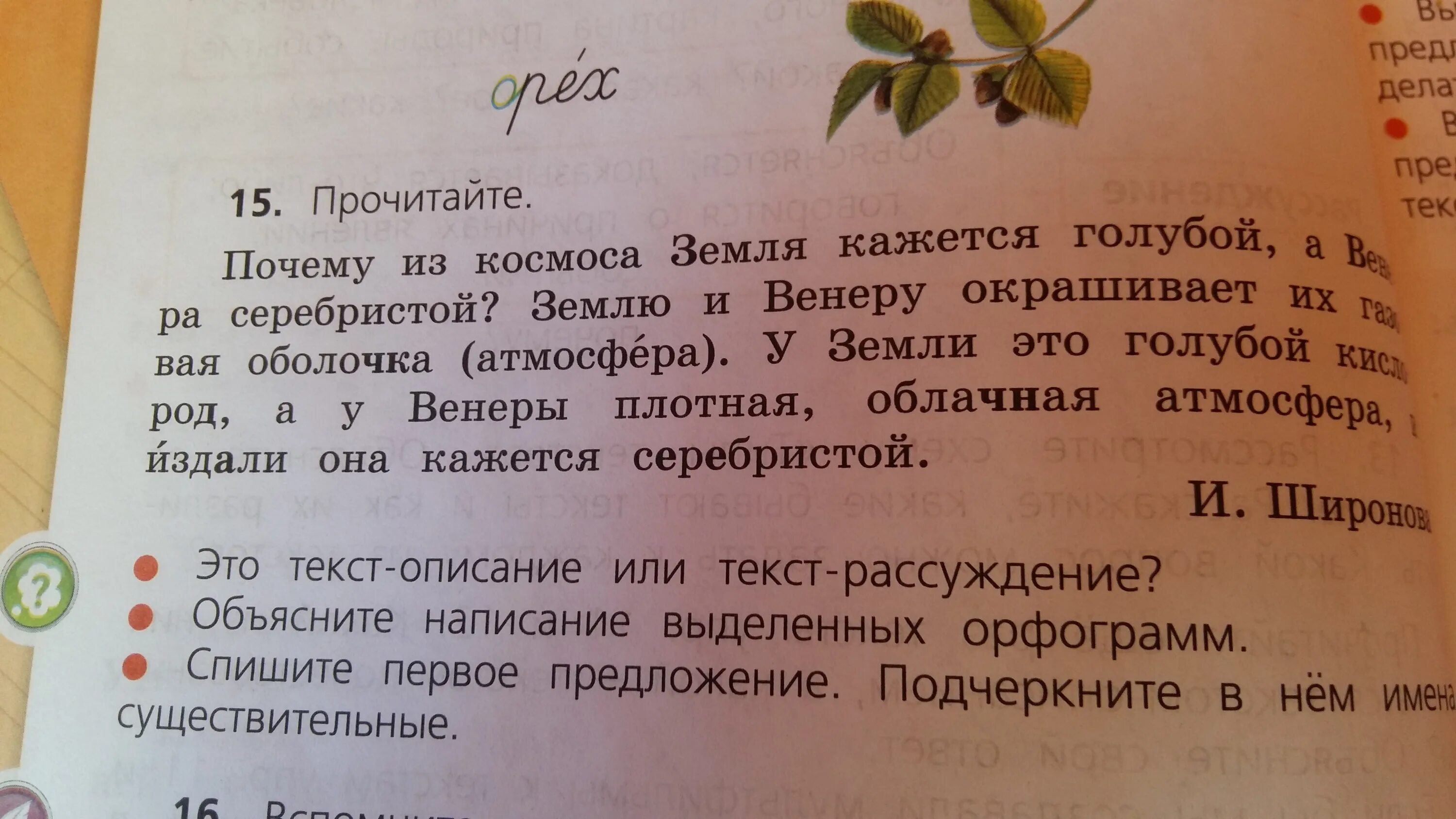 Маленький рассказ рассуждение. Текст описание. Рассказ с описанием или рассуждением. Рассуждение текст маленький пример. Русский язык текст рассуждение.