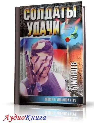 большая игра книга 2. время большой игры михеев. орлов правила большой игры. все ради игры обложки книг. Breaking banks.