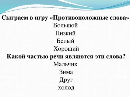 Подобрать слова к слову стужа
