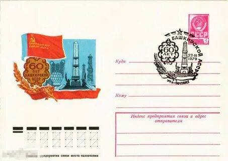 60 лет басср