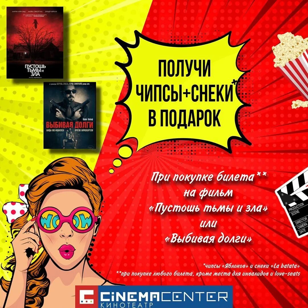 афиша расписание кино. афиша кинотеатра. афиша якутск. Double eight корейская группа. афиша якутск кинотеатры завтра.