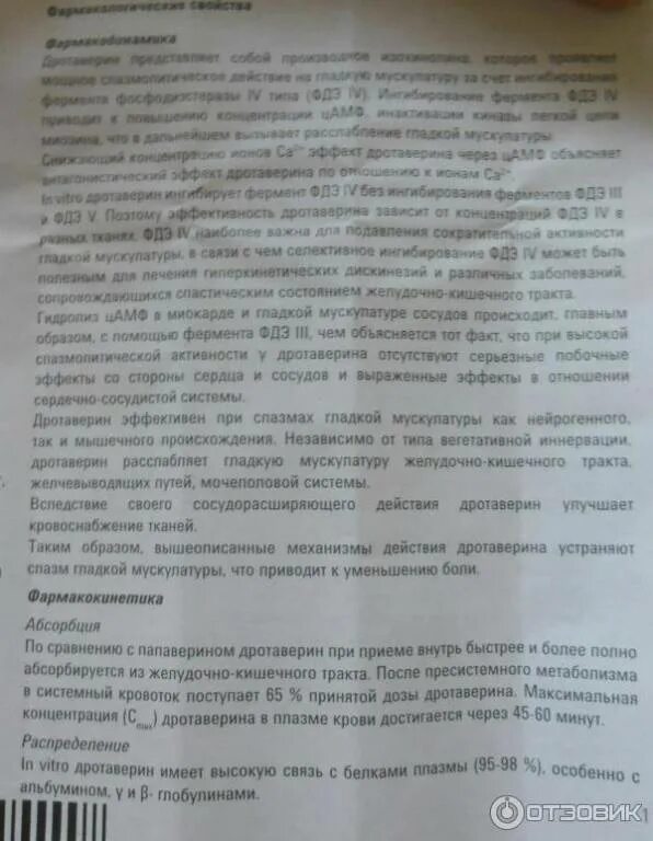 Супрастин и но шпа от кашля детям. Но шпа при кашле у ребенка. Но шпа от кашля ребенку. Но шпа при кашле у ребенка 3 года. Но шпа отзывы врачей