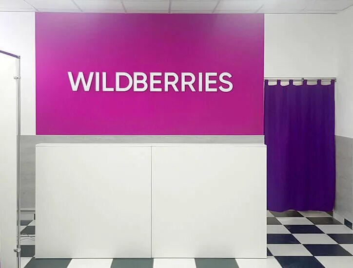 Wildberries интернет. Wildberries магазин. Wildberries логотип. Wildberries плакат. Https ssp wildberries