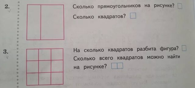 Найдите на рисунке прямоугольные. Сколько прямоугольников на рисунке сколько квадратов. Сколько прямоугольников на рисунке 2 класс. Сколько прямоугольников на рисунке сколько квадратов 2 класс. Сколько прямоугольников в квадрате из 9 квадратов.