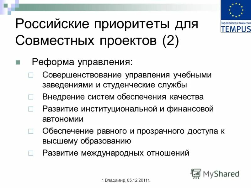 Международные приоритеты россии