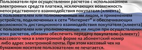 54 закон ст