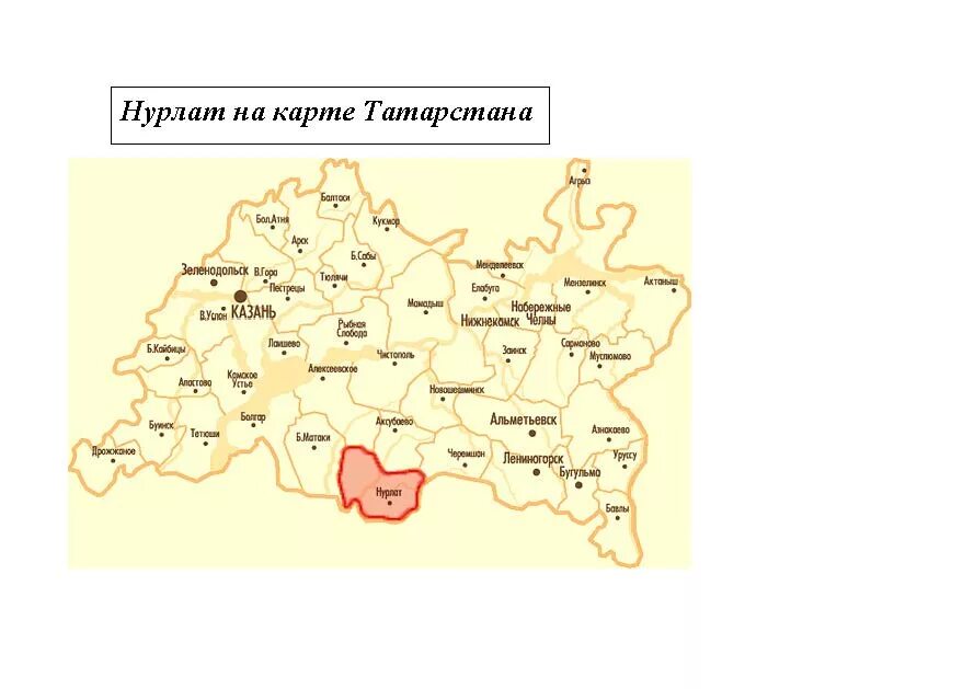 Отзывы карта татарстана. Нурлат на карте Татарстана. Нурлат город на карте. Нурлатский район на карте Татарстана. Нурлат на карте России.