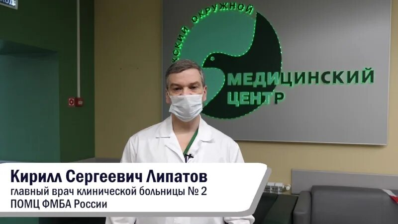 Кб 50 саров прием врачей. ПОМЦ главный врач. Липатов ПОМЦ.