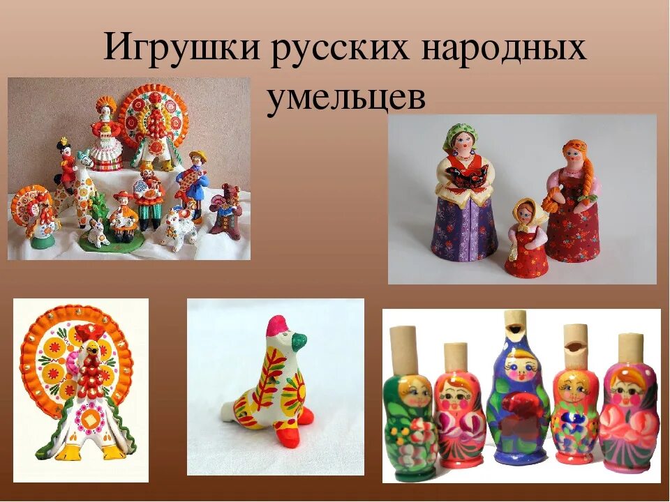 Создаем форму народных игрушек. Игрушки народных умельцев. проект русская игрушка. презентация народные умельцы. проект русские народные игрушки.
