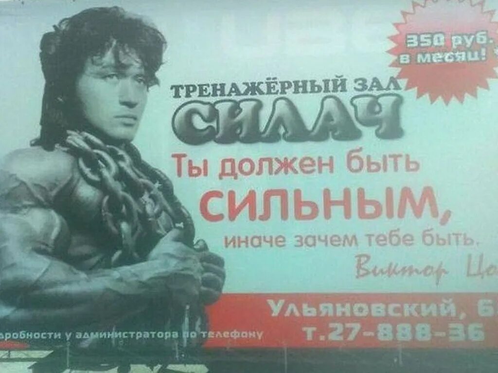 Стена памяти виктора цоя в москве. Цой реклама. Цой ты должен быть сильным иначе. Виктор цой. Стена виктора цоя на арбате 2022.