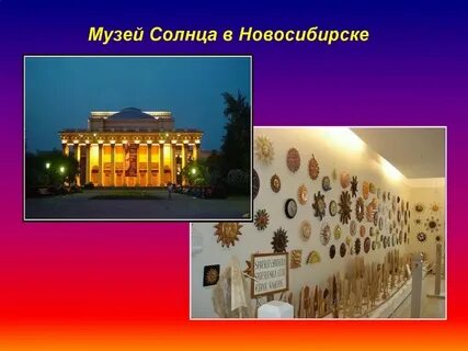 Проект мой город новосибирск