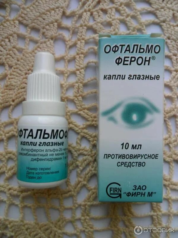 Средство лечения ячменя. Противовирусные глазные капли офтальмоферон. Капли противовирусные офтальмоферон. Офтальмоферон глазные капли для детей. Офтальмоферон капли глазн фл-кап 10мл.