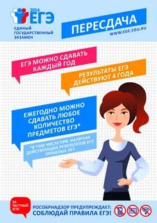 Эффективные приемы подготовки к егэ