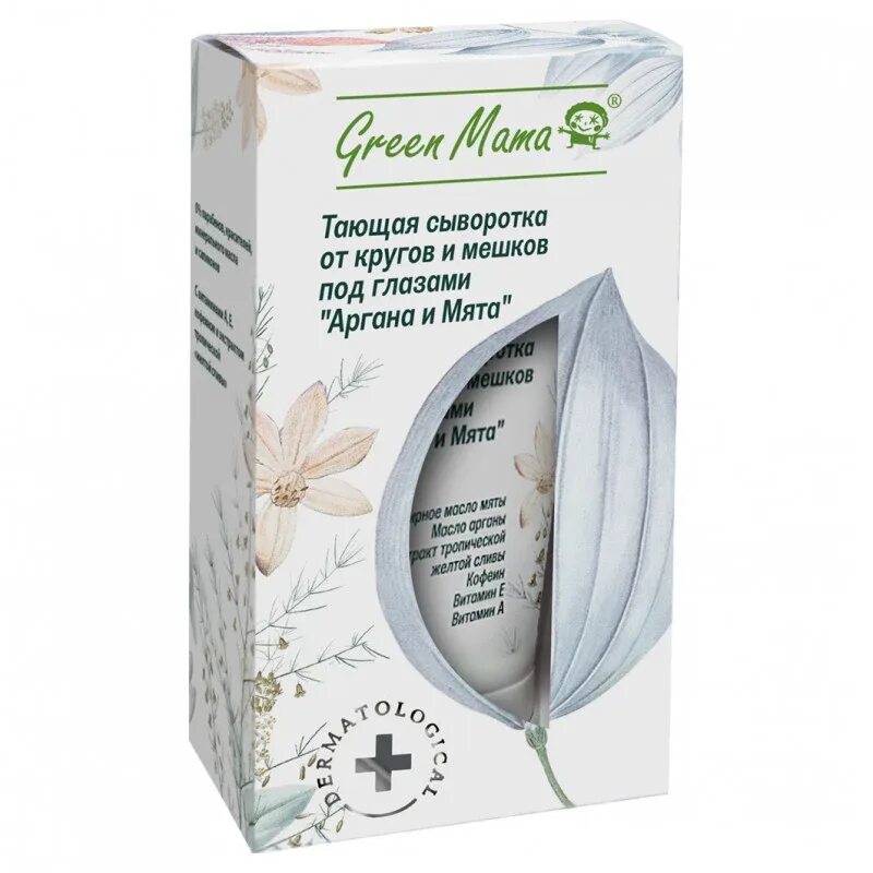 Сыворотка green mama. Green mama сыворотка для лица. крем от кругов и мешков. грин мама для кожи вокруг глаз тающая. грин мама сыворотка вокруг глаз.