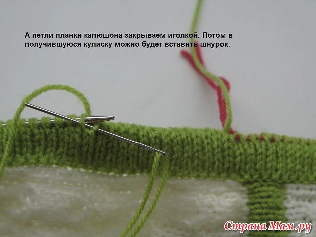 Как закрыть планку